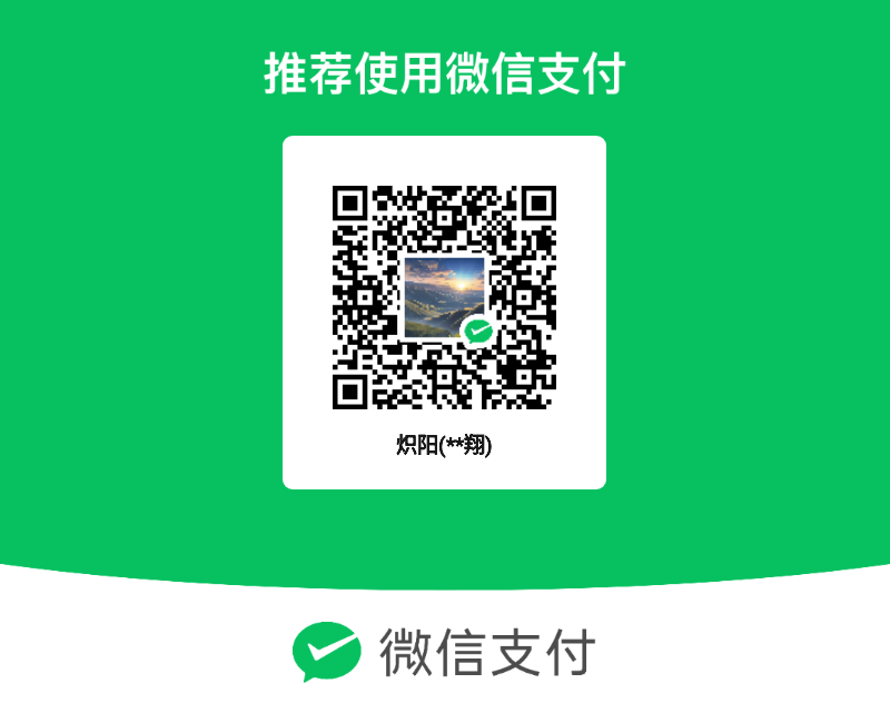 我的微信收款码